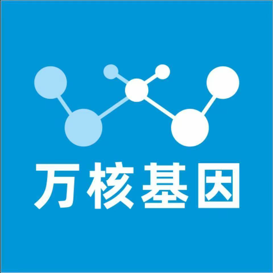 六盘水钟山万核健康基因管理咨询中心